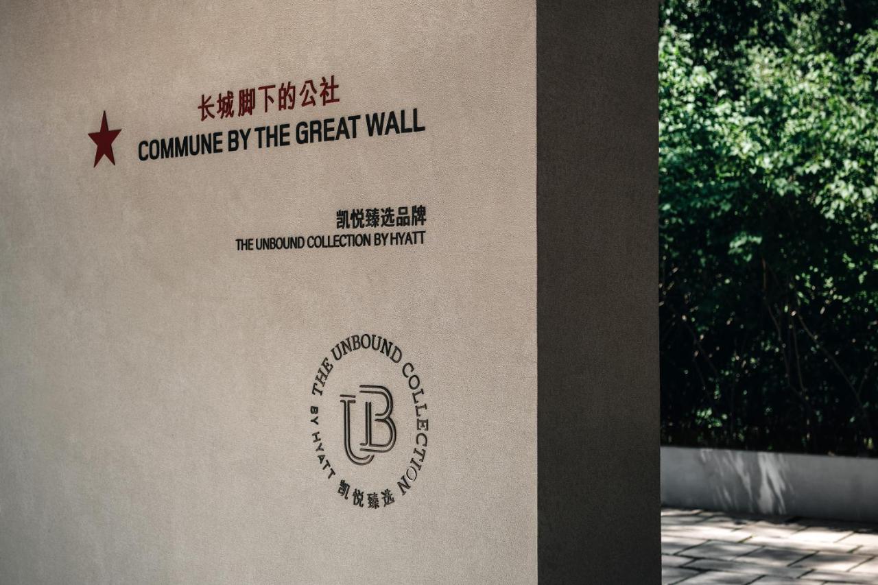 Commune By The Great Wall, In The Unbound Collection By Hyatt Yanqing Екстериор снимка